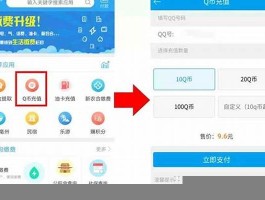 q币免费充值工具(q币免费充值软件免费下载)