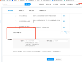 快手发布产品的规则有哪些呢？发布商品的必要条件是什么？，快手平台产品发布规则及商品上架必备条件解析