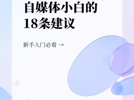 小红书封面图怎样设计？封面图如何更换？