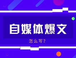 今日头条怎样写爆文？有哪些技巧？，如何撰写今日头条上的爆款文章？掌握这些技巧助你成功！