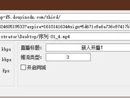 视频号推流码在哪里？推流机制是什么？，视频号推流码位置及推流机制解析