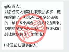 拼多多砍价被盗刷多少钱,拼多多砍价被盗刷事件回顾