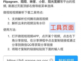 微视如何去除水印？微视设置水印在哪里？，微视去除水印方法及设置水印位置指南