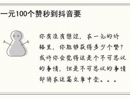 一元100个赞实时到账快手平台(一元100个赞实时到账快手平台是真是假)