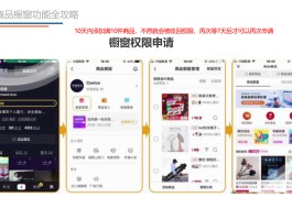 抖音商品详情怎么修改？商品详情有什么用？