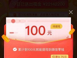 拼多多平台200元取现得多少人助力 拼多多平台助力一毛十刀网址(拼多多平台200元助力大红包是真是假)