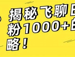 涨粉1000(涨粉10000卡通表情包照片)