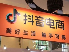 新手开抖店什么时候可以出单(抖店代运营企业靠不靠谱)