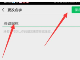 微信公众号昵称怎样修改？昵称可以更改吗？，微信公众号昵称的修改方法及可行性探讨