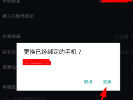 手机抖音号怎样更换实名？抖音抽手机怎样才容易抽中？，如何更换抖音号的实名认证及提高抽中手机活动的技巧