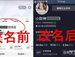 企业视频号改名字怎么改？改名字对账号有什么影响？，企业视频号改名流程及影响解析