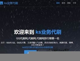 ks业务自助(ks业务自助下单软件最低价位)