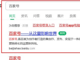 百家号id在哪里查看？方法是什么？，如何查看百家号ID及其方法