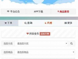 qq自助下单网站完全免费