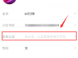 小红书昵称怎么认证？昵称怎么填写？，小红书昵称认证与填写指南
