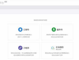 怎么创建自己的微信公众号？创建自己的微信公众号要钱吗？，如何免费创建自己的微信公众号：步骤与费用解析