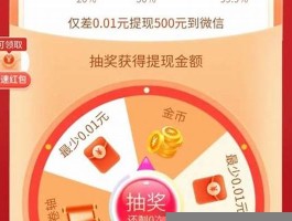 拼多多差1个金币必须多少人助力 拼多多现金幸运转盘刷助力网址(拼多多差0.01金币必须多少人助力)