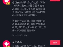 抖音评论区限流怎么解决？评论区限流怎么预防？，解决与预防抖音评论区限流的有效策略