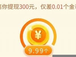 砍价0.01个金币必须多少个人(砍价0.01个金币必须多少个人才可以砍)