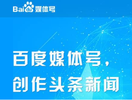 百家号爆文怎么搜索？百家号的文推哪里？，以下是几个不同风格的标题供你参考：，直白实用型，- 《百家号爆文搜索方法及文推位置全解析》，- 《如何在百家号搜索爆文以及找到文推所在？》，疑问引导型，- 《百家号爆文怎么搜？文推究竟在哪？》，- 《想知道百家号爆文如何搜索、文推在哪里吗？》，强调重点型，- 《掌握百家号爆文搜索技巧，明晰文推关键位置！》，- 《聚焦百家号：爆文搜索有法，文推位置要知！》