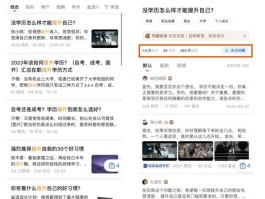 知乎浏览量高了会怎样？知乎浏览量多少算高？，知乎高浏览量的影响与标准解析
