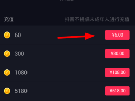 抖音买1000要多少钱(1000元能够买多少抖音币)