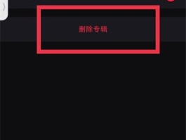 如何删除小红书标签？小红书标签​不见了怎么回事？，小红书标签删除与消失问题解析