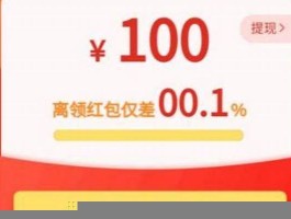 拼多多就差0.01个金币 拼多多一百元最终0.01金币