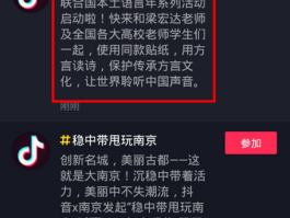 抖音多账号管理私信怎么查看？多账号管理私信怎么关闭？，抖音多账号管理私信查看与关闭方法