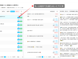 小红书笔记批量上传怎么弄？它可以重复发同一个笔记吗？，小红书笔记批量上传与重复发布功能指南