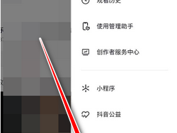 抖音设置定时关闭怎么取消？无声进入怎么设置？，抖音定时关闭与无声进入设置方法