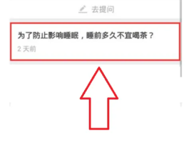 知乎话题怎么删除？知乎提问怎么修改内容？，知乎话题删除与提问内容修改方法