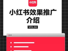 小红书发布技巧和方法有哪些？发布要注意的细节是什么？，小红书发布攻略：掌握技巧与细节，提升内容影响力