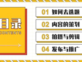 短视频内容策划案怎么写？内容策划包括哪些要素？，短视频内容策划案的撰写方法与关键要素解析