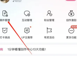 哔哩哔哩作品怎样隐藏起来？哔哩哔哩怎么发作品？，哔哩哔哩作品隐藏与发布教程