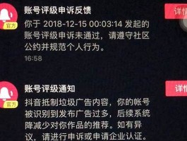 抖音名字超过4次被阻碍了(抖音名字变更限制)