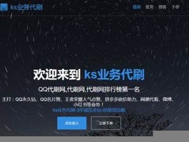 KS业务下单平台(ks代表什么意思接单子)