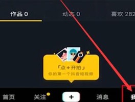 抖音多账号切换技巧视频教程什么？多账号切换弊端是什么？，抖音多账号切换技巧视频教程及弊端解析