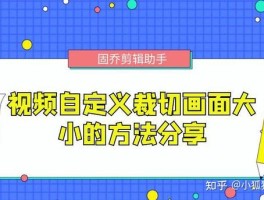 拍摄视频怎么裁剪尺寸？视频裁剪尺寸怎么调？，视频裁剪技巧：如何调整视频尺寸以适应不同平台需求