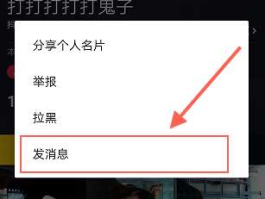 抖音如何设置自动关闭私信功能？关闭私信有什么危害？,抖音怎么关闭私信