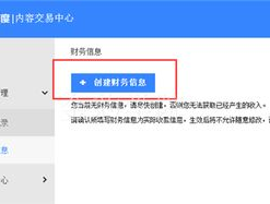 百家号一般月收入怎样提现？提现功能被关闭怎么解决？