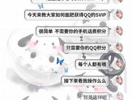 QQ免费SVIP(qq免费下载最新版免费下载)