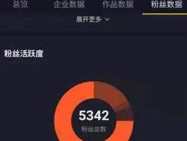 抖音粉丝活粉(抖音视频活跃性粉丝数如何计算的)