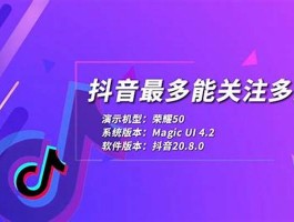 抖音视频1000关心要多少钱 抖音官方买1000个活粉行吗