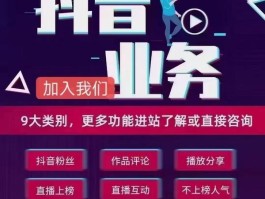 抖音怎么涨粉：策略与技巧的完美结合