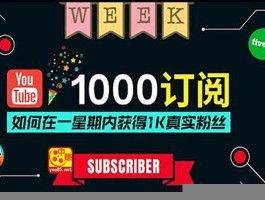 如何获得1000粉丝(抖音如何增粉更快最管用)