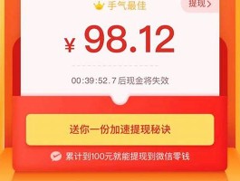 拼多多砍价0.01元怎么破解(拼多多砍0.05%该怎么办)