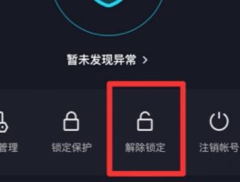 抖音账号异常怎么解除？异常账号还能恢复正常吗？，抖音账号异常解除方法及恢复可能性解析