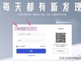 百家号和百度账号是一个吗？百家号的注册流程是什么？，百家号与百度账号关系及注册流程详解