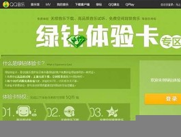 qq绿钻免费领取网址(qq会员廉价开通网站)